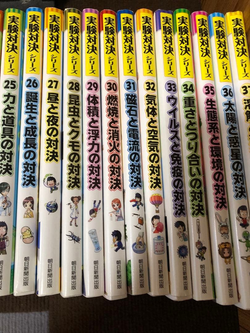 実験対決シリーズ 全37巻