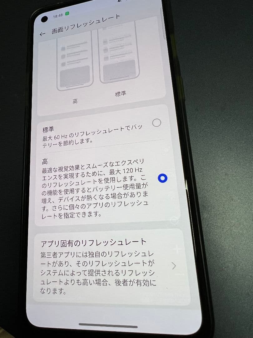 OnePlus 8T 128GB 8GB RAM　割れ