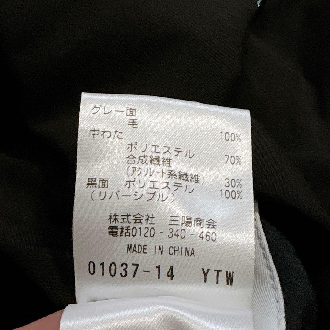 未使用✨　マッキントッシュ　ノーカラーコート　リバーシブル　36