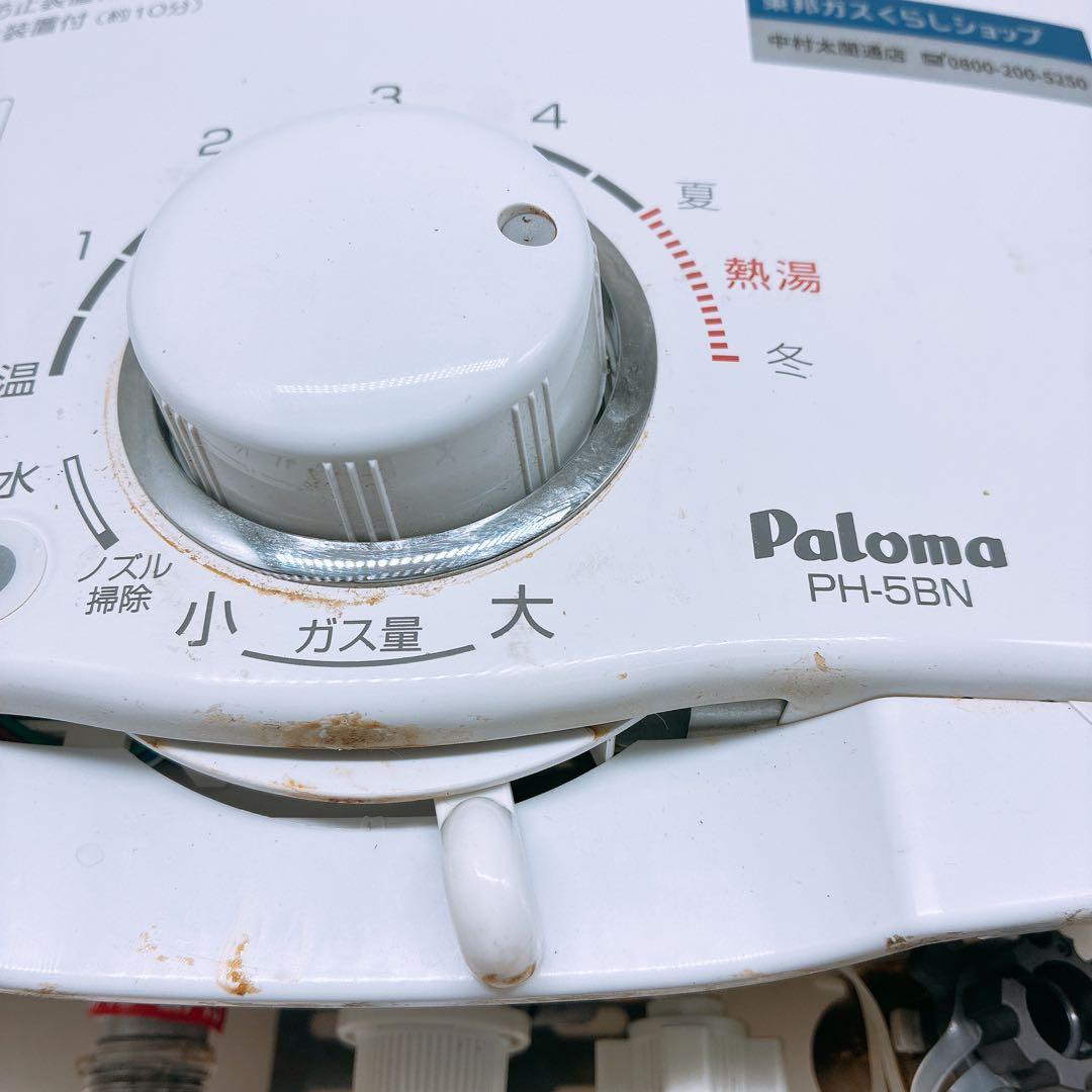 パロマ ガス瞬間湯沸器 25年製 都市ガス用 Paloma PH-5BN 中古品