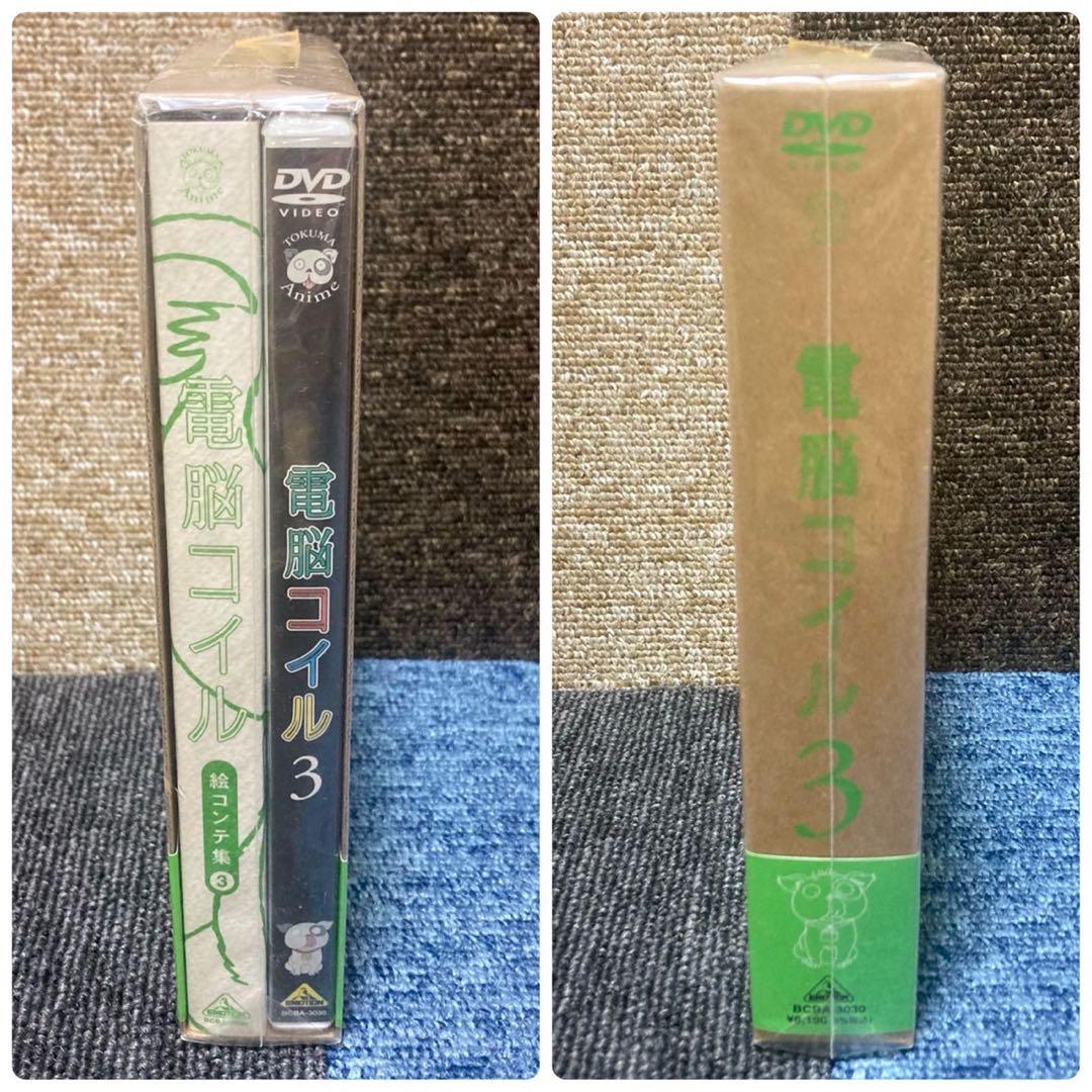 未開封　電脳コイル　初回限定版　全巻セット　絵コンテ　DVD