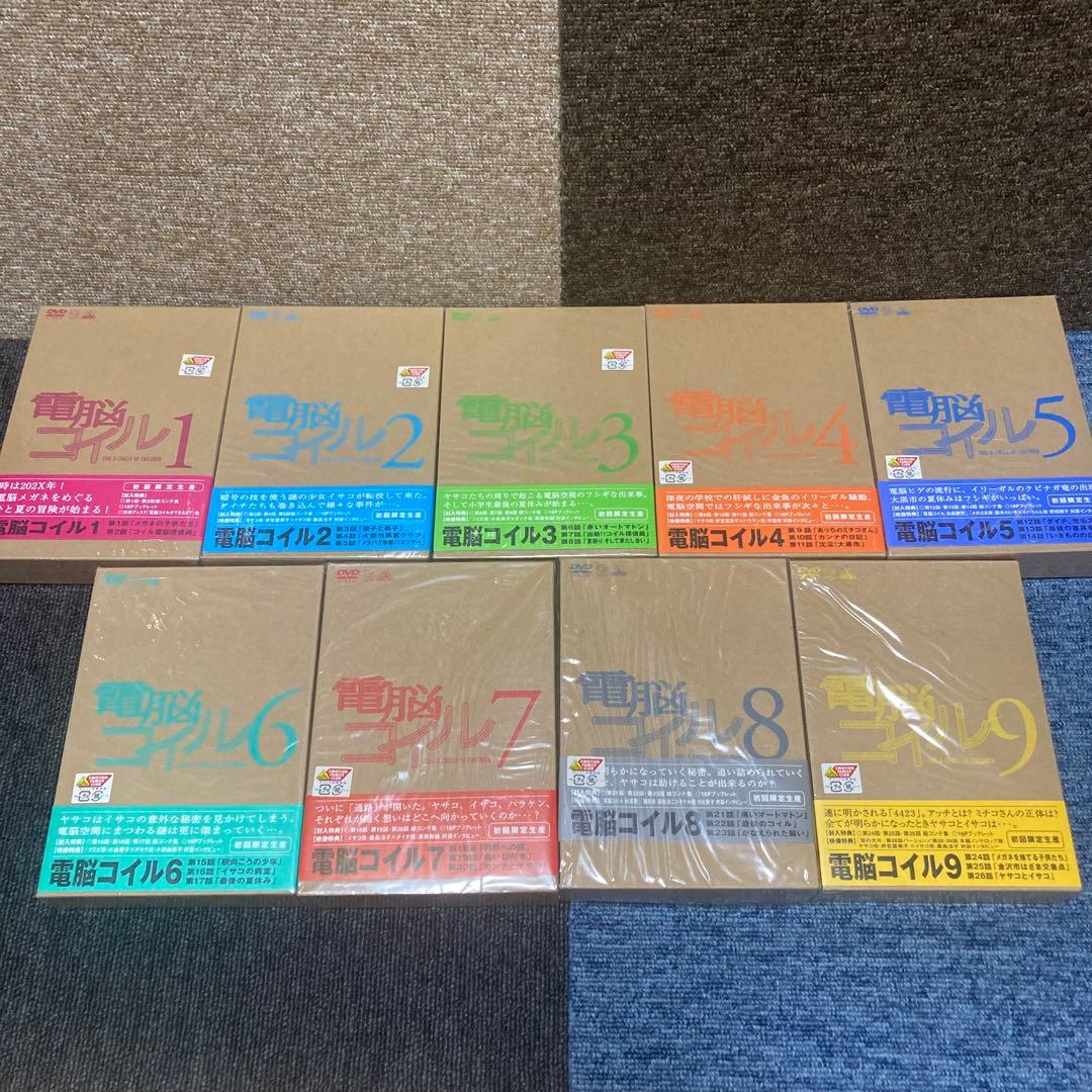 未開封　電脳コイル　初回限定版　全巻セット　絵コンテ　DVD