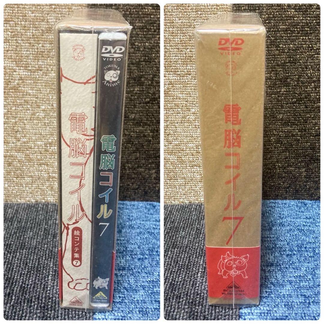 未開封　電脳コイル　初回限定版　全巻セット　絵コンテ　DVD