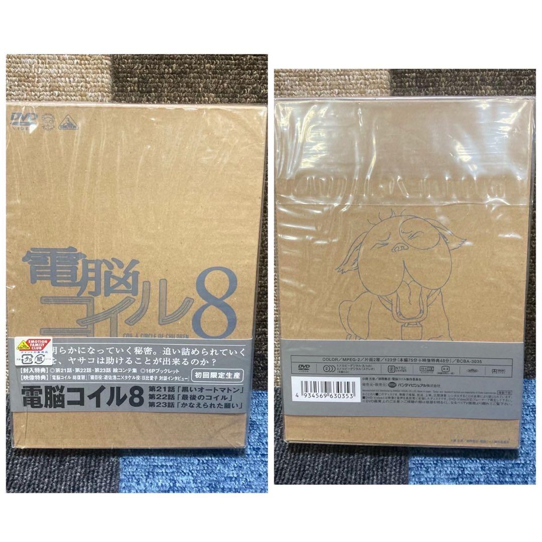 未開封　電脳コイル　初回限定版　全巻セット　絵コンテ　DVD