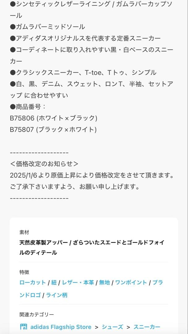 【美品】adidas Samba OG スニーカー 24.0cm ★箱無し★