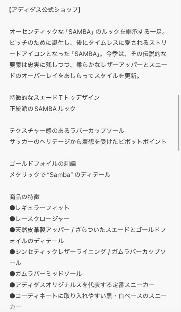 【美品】adidas Samba OG スニーカー 24.0cm ★箱無し★