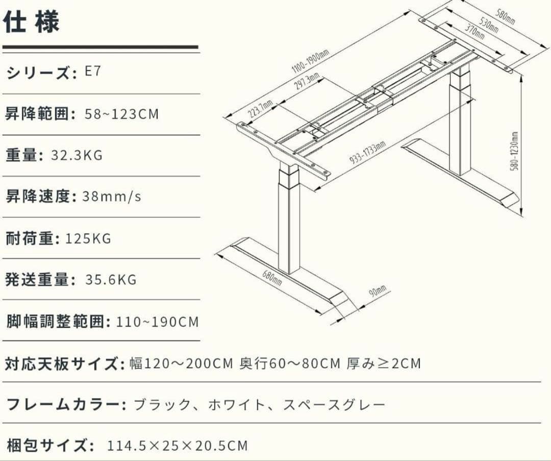 【新品】FLEXISPOT E7B 黒 電動昇降デスク　天板なし