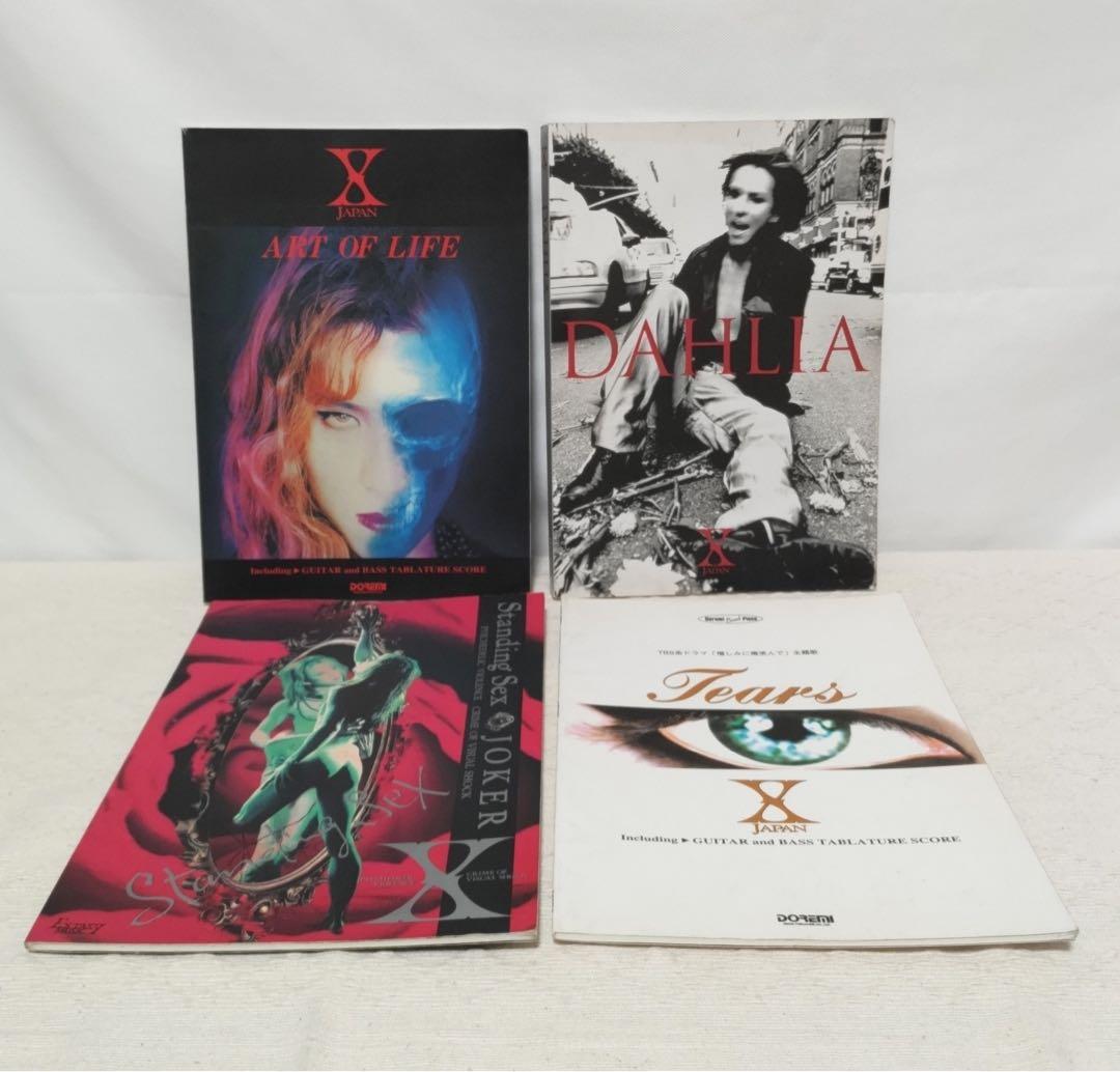 【希少品】XJAPAN　バンドスコア4冊セット
