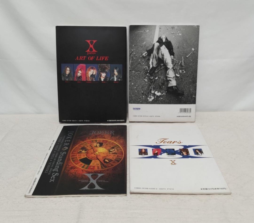 【希少品】XJAPAN　バンドスコア4冊セット