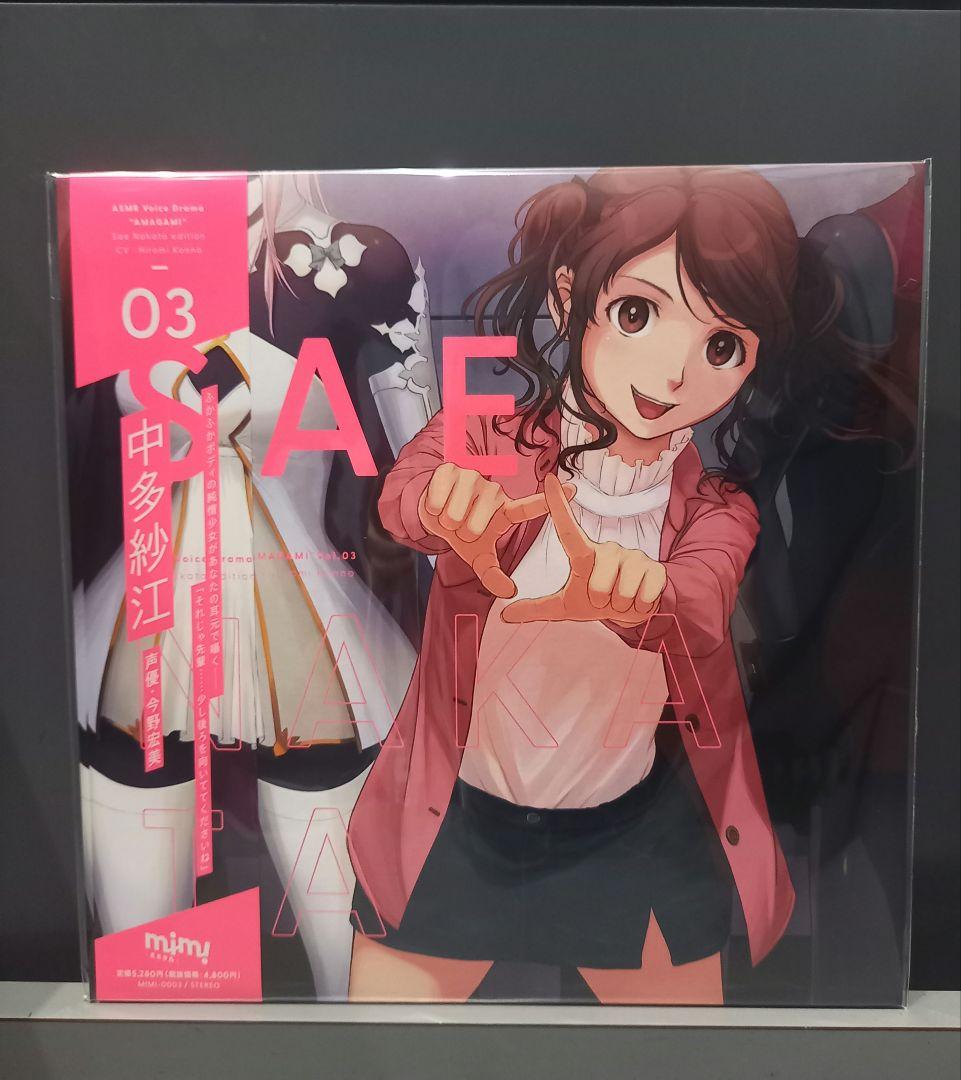 中多紗江 アマガミ ASMRボイスドラマCD LPレコード風 ジャケット仕様