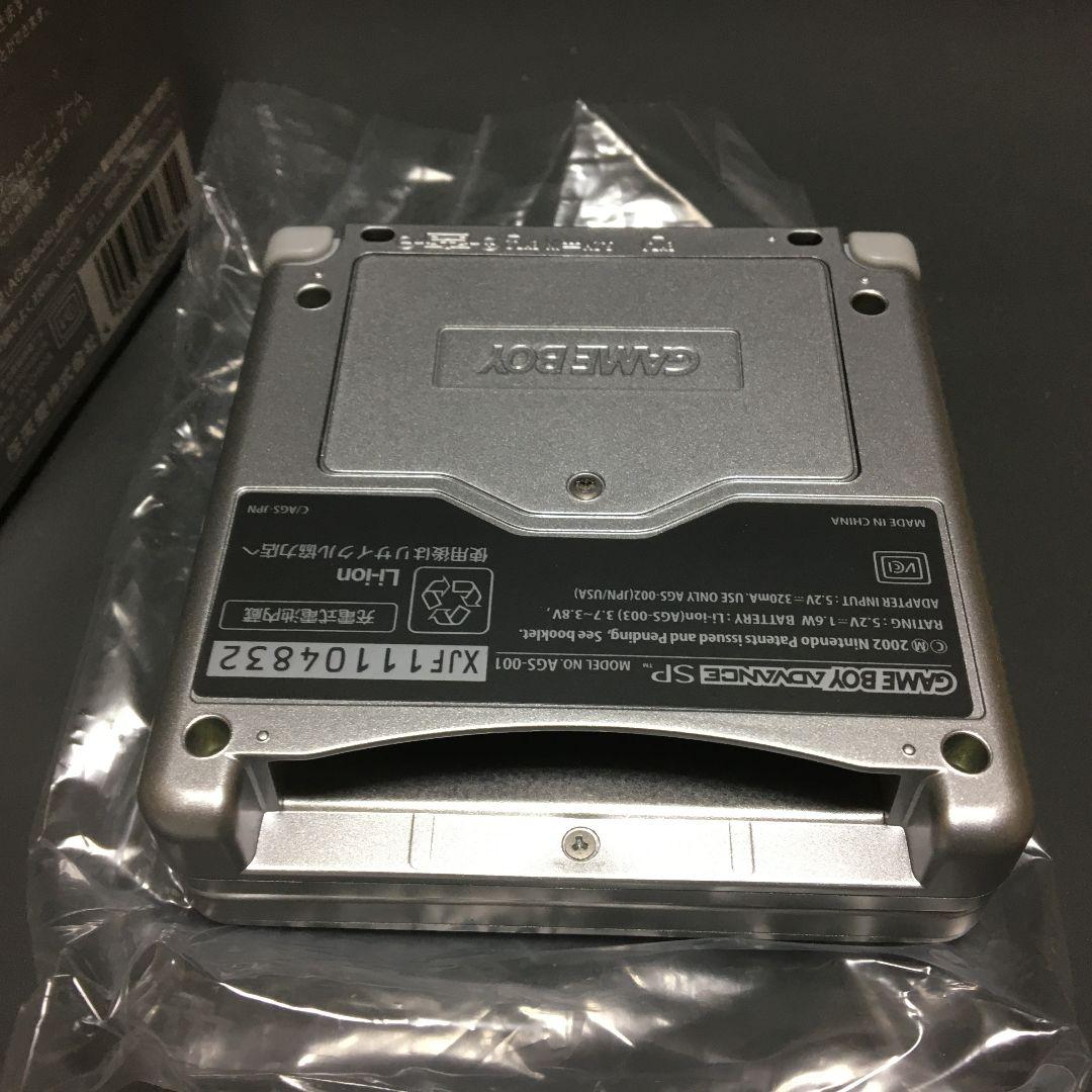 ゲームボーイアドバンスSP　本体　箱付き　シルバー