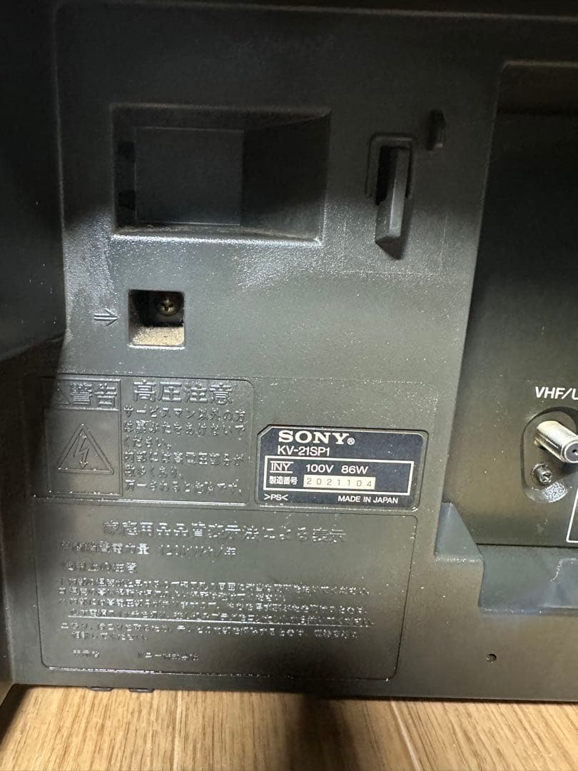 希少なソニー RGB KV-21SP1 トリニトロンカラーテレビ、1998年製