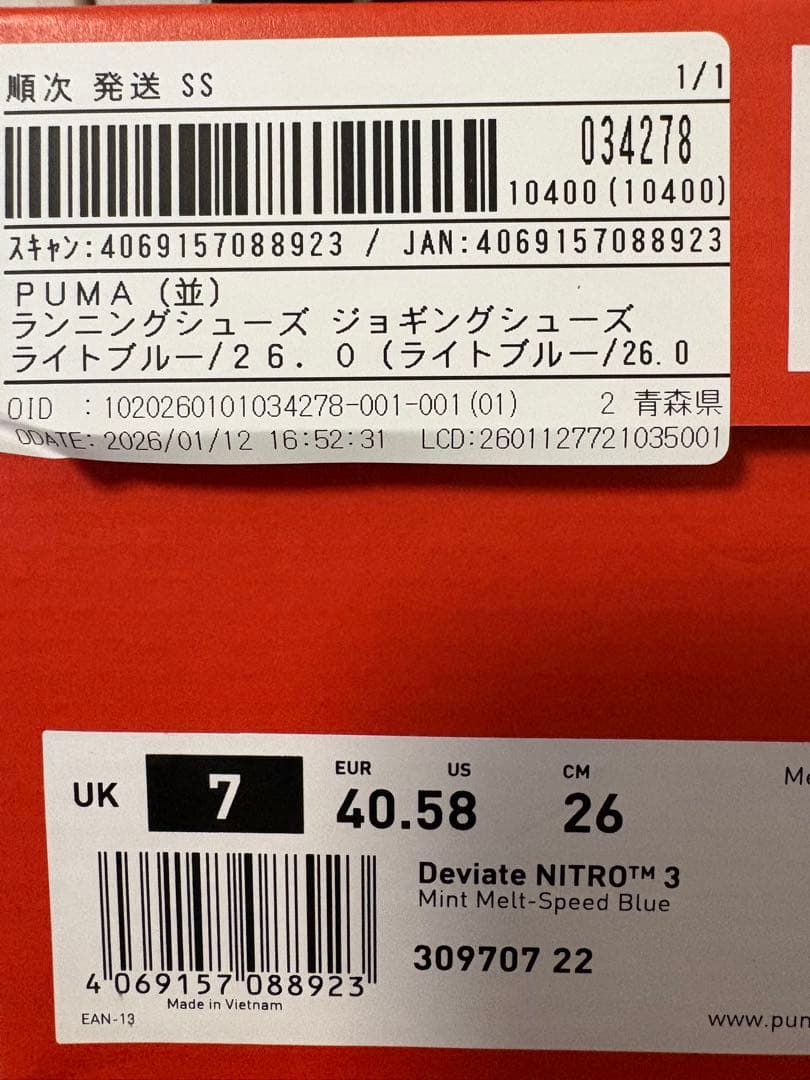新品未使用　PUMA Deviate NITRO 3 26.0cm