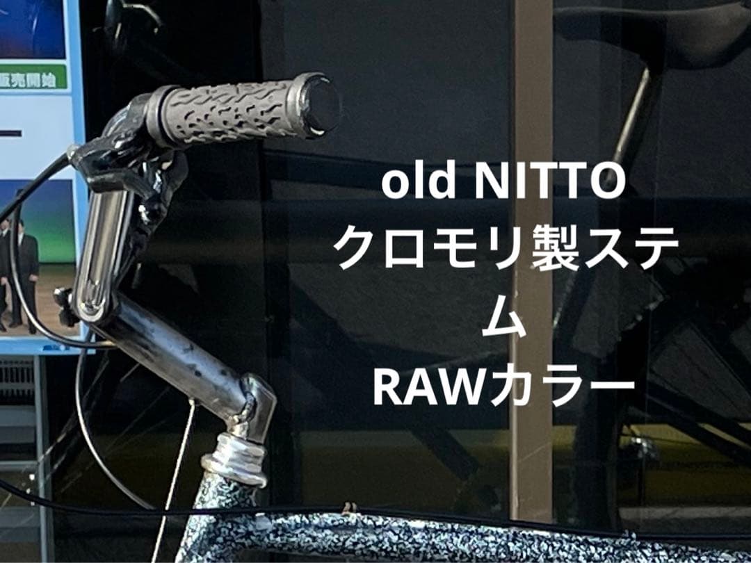 80s 90s old nitto クロモリ スレッド ステム raw カラー