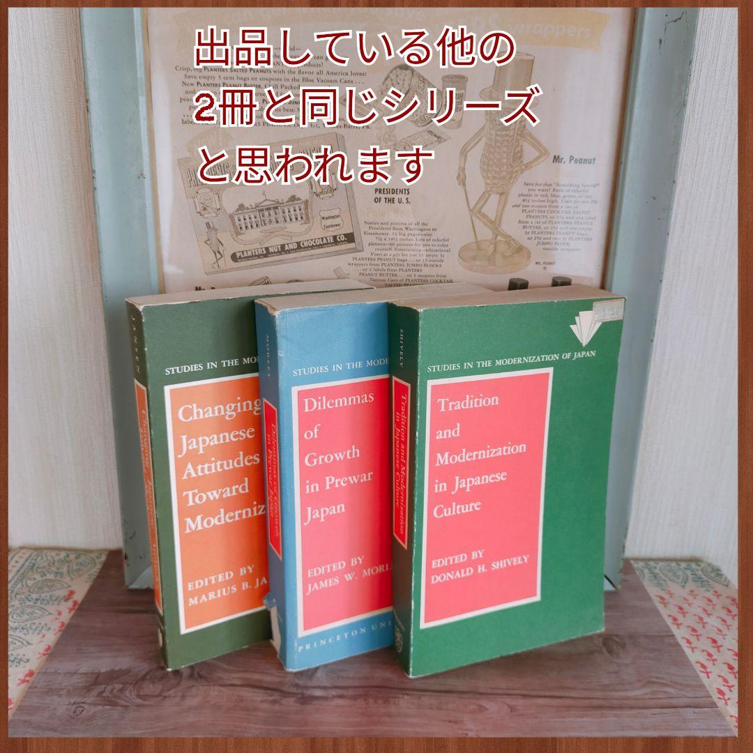 Tradition and Modernization in〜