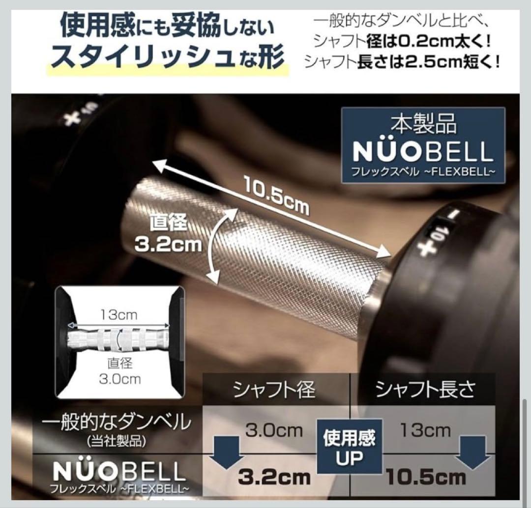 【zimii様】NÜOBELL フレックスベル 32kg 2個セット