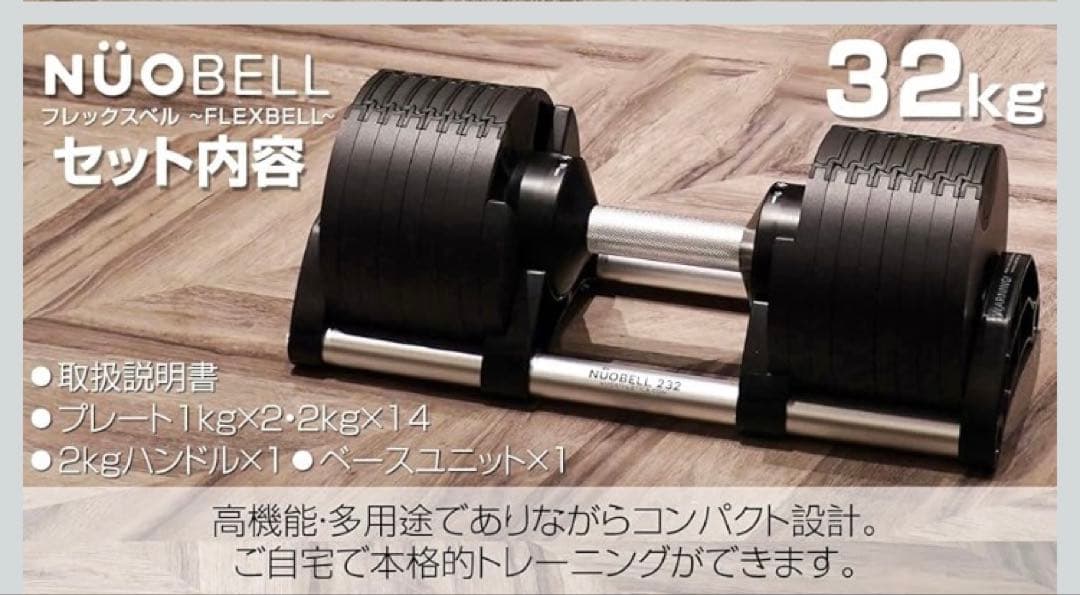 【zimii様】NÜOBELL フレックスベル 32kg 2個セット