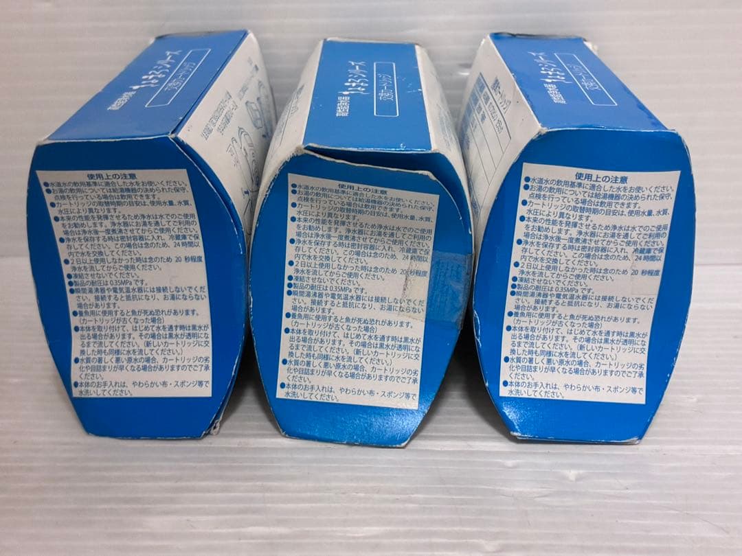 きよまろシリーズ　きよまろプラス　浄水器　カートリッジ　3個セット