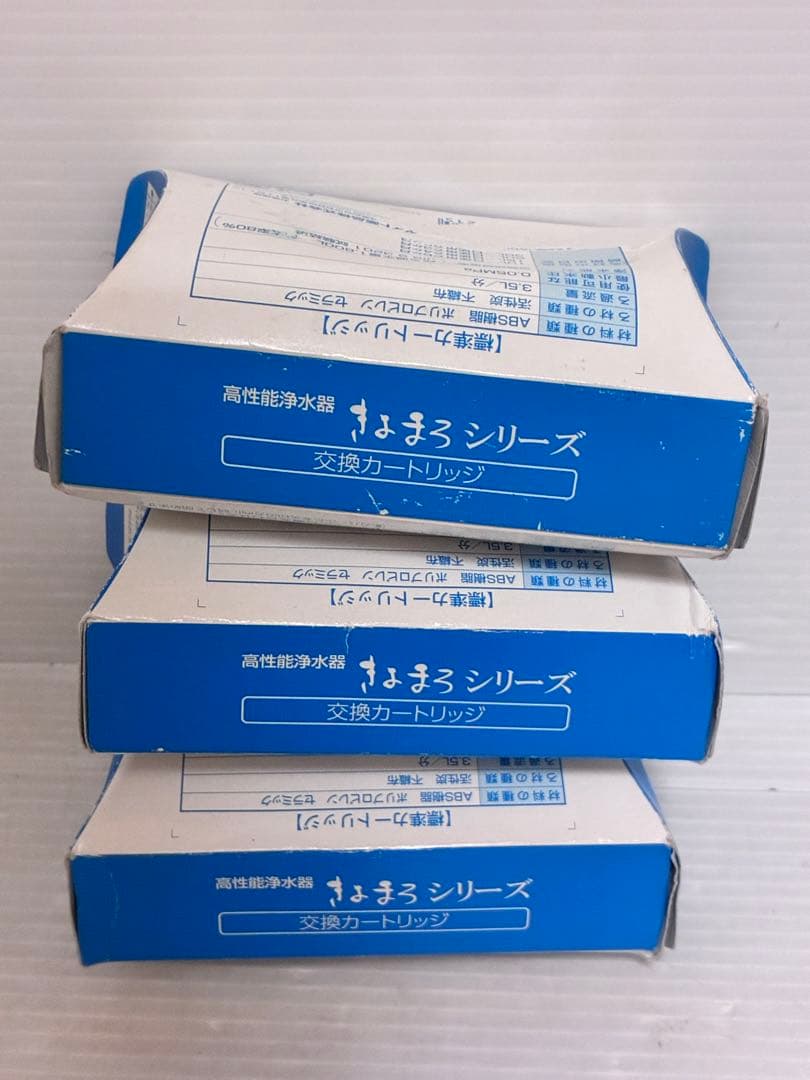 きよまろシリーズ　きよまろプラス　浄水器　カートリッジ　3個セット