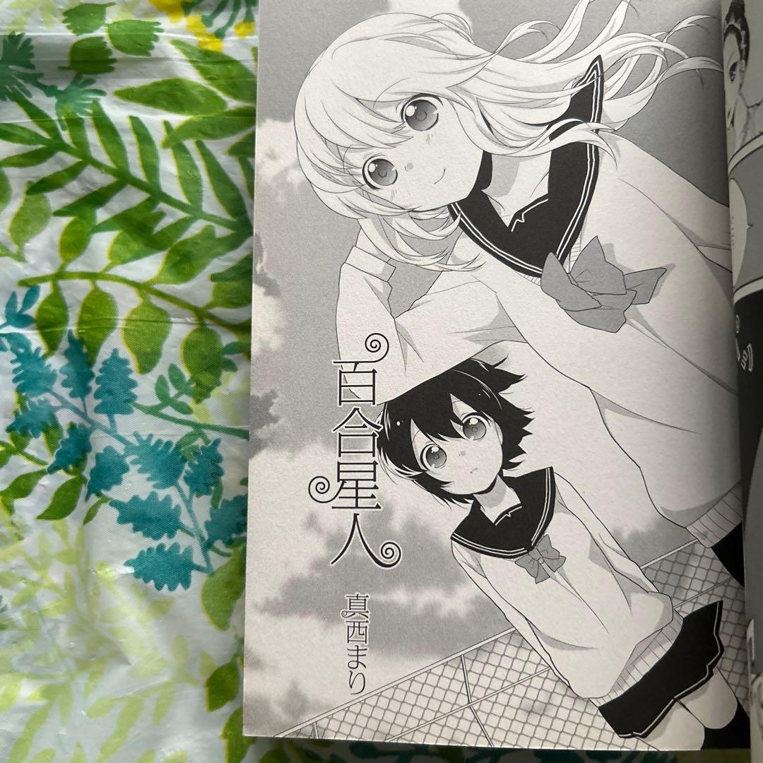 【絶版・初版本】百合アンソロジーdolce