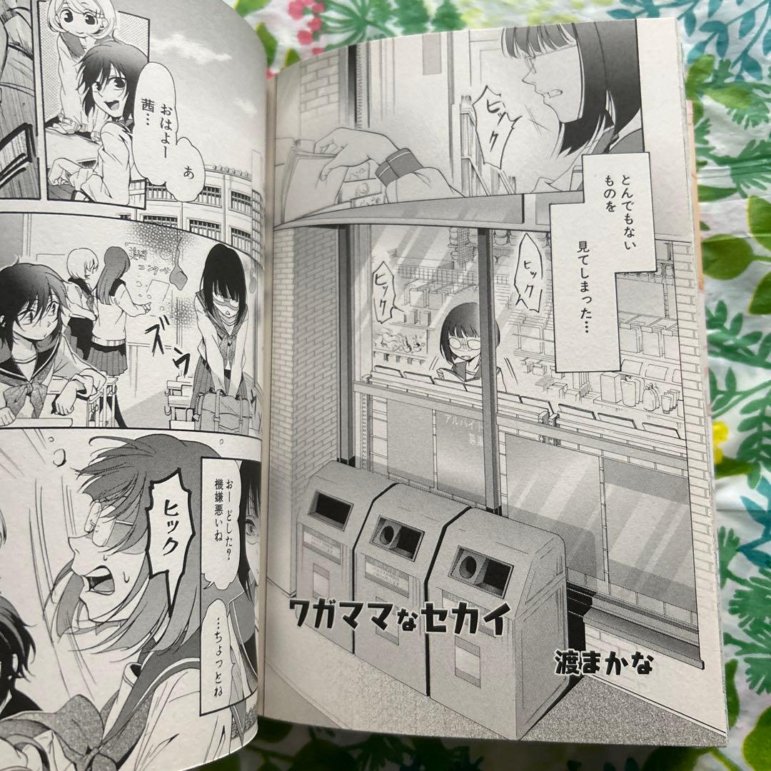 【絶版・初版本】百合アンソロジーdolce