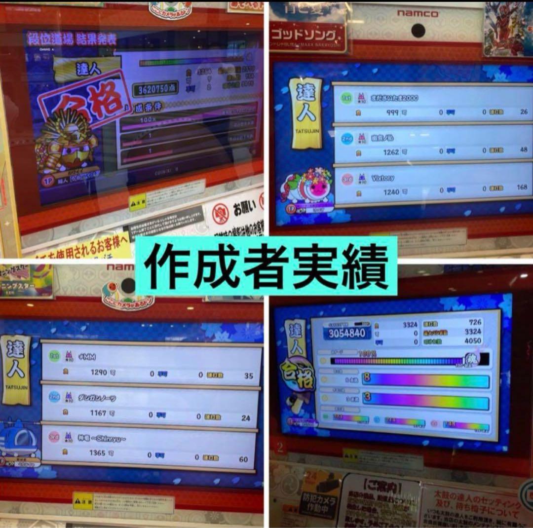 太鼓の達人 マイバチ 激黒朴 万能型 厳選極上品 数量限定 金達人作成