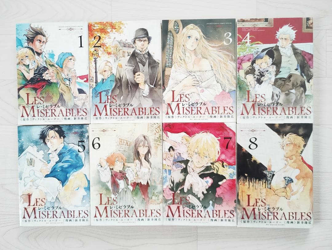【初版】LES MISERABLES レ・ミゼラブル 全8巻 セット コミック