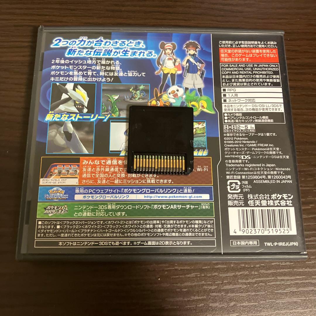 ポケットモンスター ブラック2 ホワイト2 ポケモン DSケース説明書付き