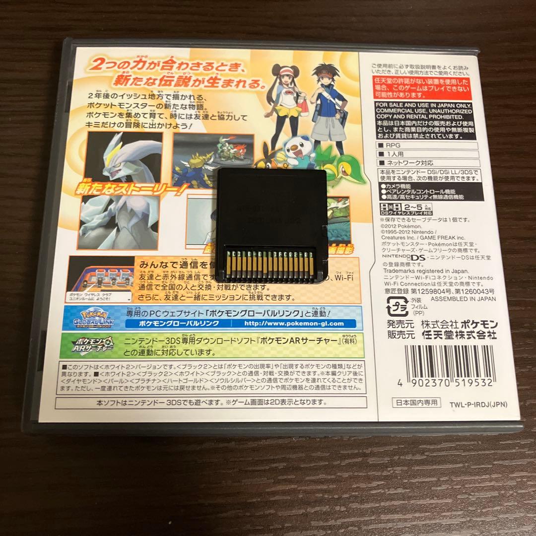 ポケットモンスター ブラック2 ホワイト2 ポケモン DSケース説明書付き