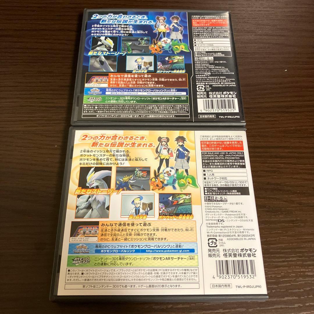 ポケットモンスター ブラック2 ホワイト2 ポケモン DSケース説明書付き