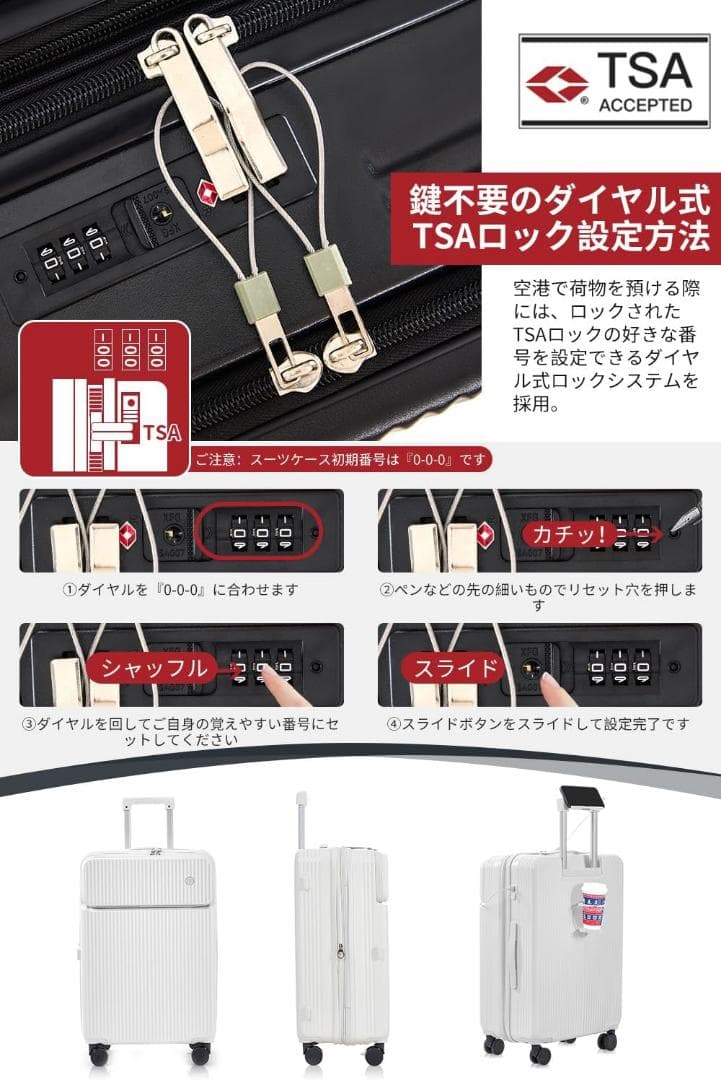 キャリーケース スーツケース 拡張型 フロントオープン キャリーバッグ ホワイト