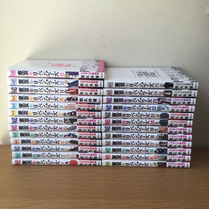 東京リベンジャーズ 1-25巻