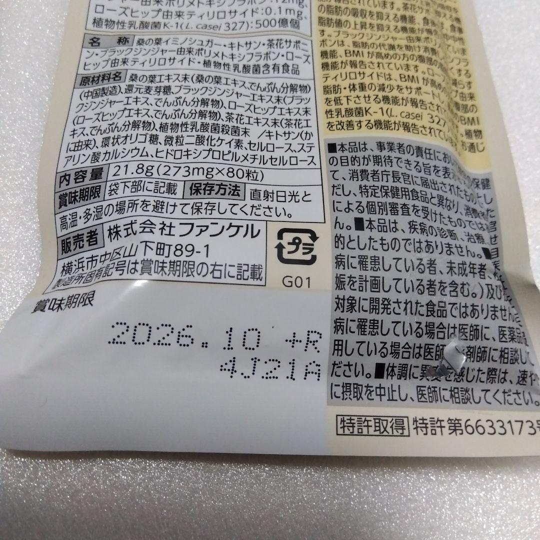 FANCL プレミアムカロリミット 20日分 5袋