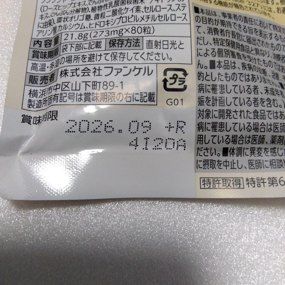 FANCL プレミアムカロリミット 20日分 5袋