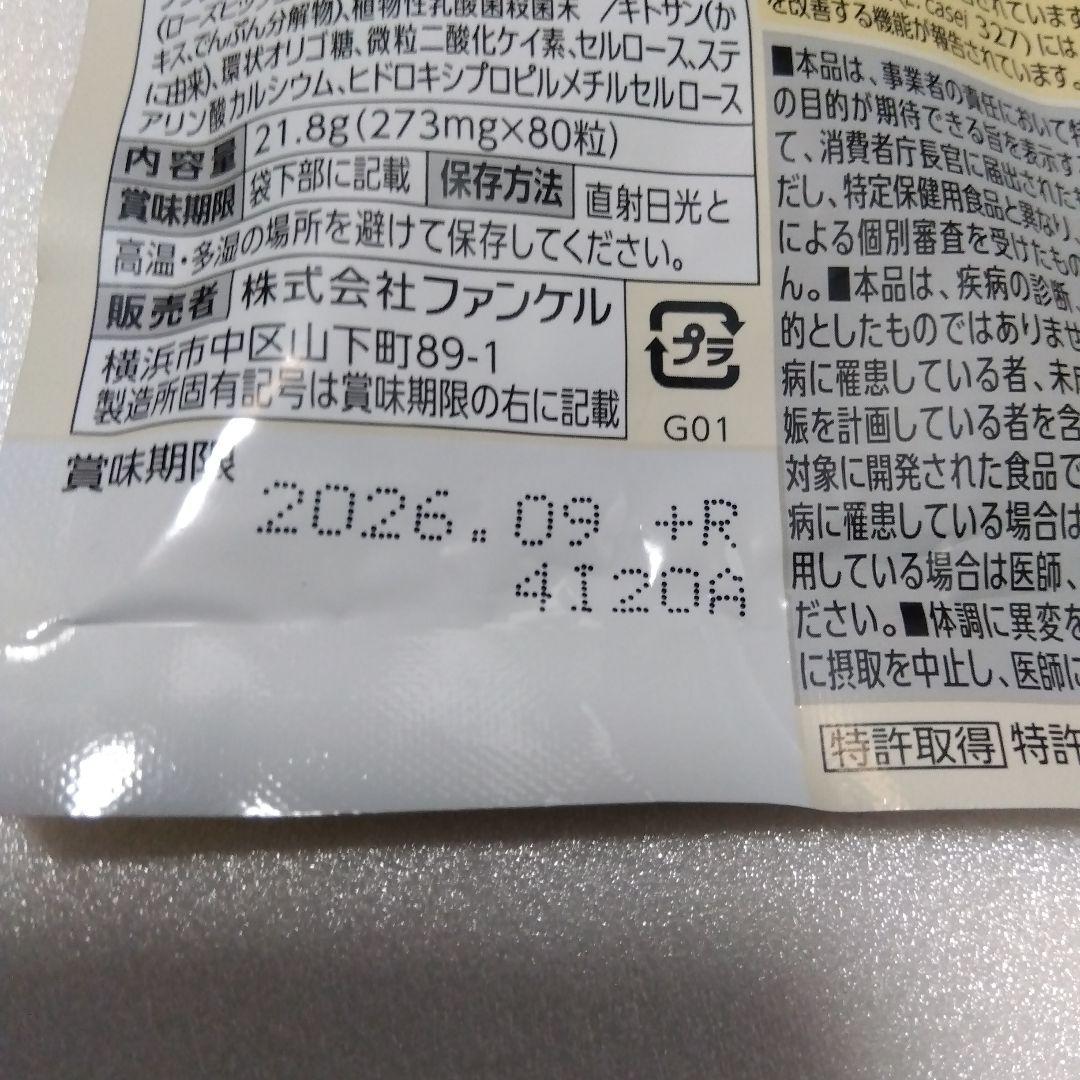 FANCL プレミアムカロリミット 20日分 5袋