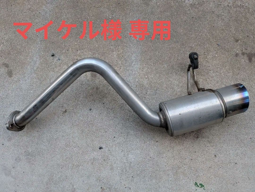 ミラジーノ l700s ROZA マフラー リアピース