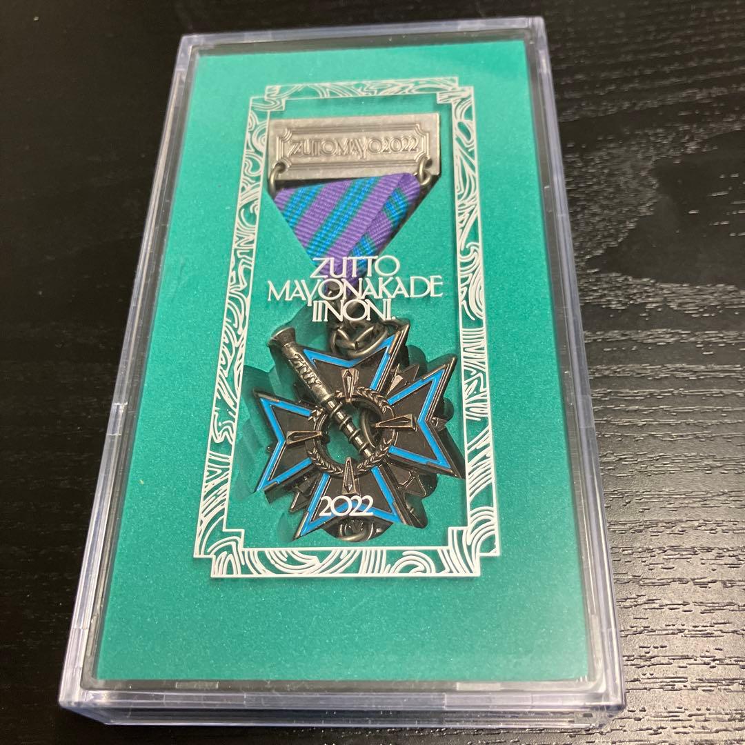 ずっと真夜中でいいのに。(ずとまよ) PREMIUM会員特典勲章 5年セット