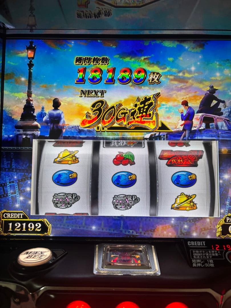 スマスロ実機パチスロ 主役は銭形４ 簡易ユニット付　引き取り限定