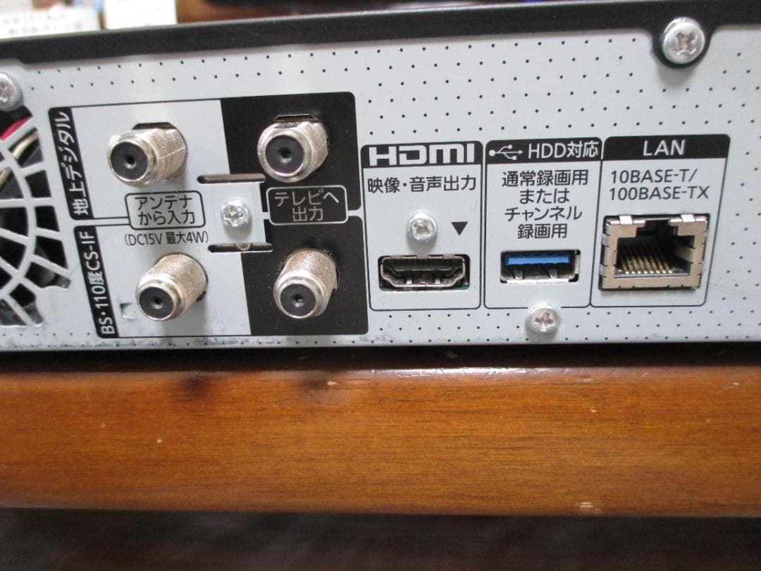 Panasonic BDレコーダー2TB 7チューナー全自動DMR-BX2050