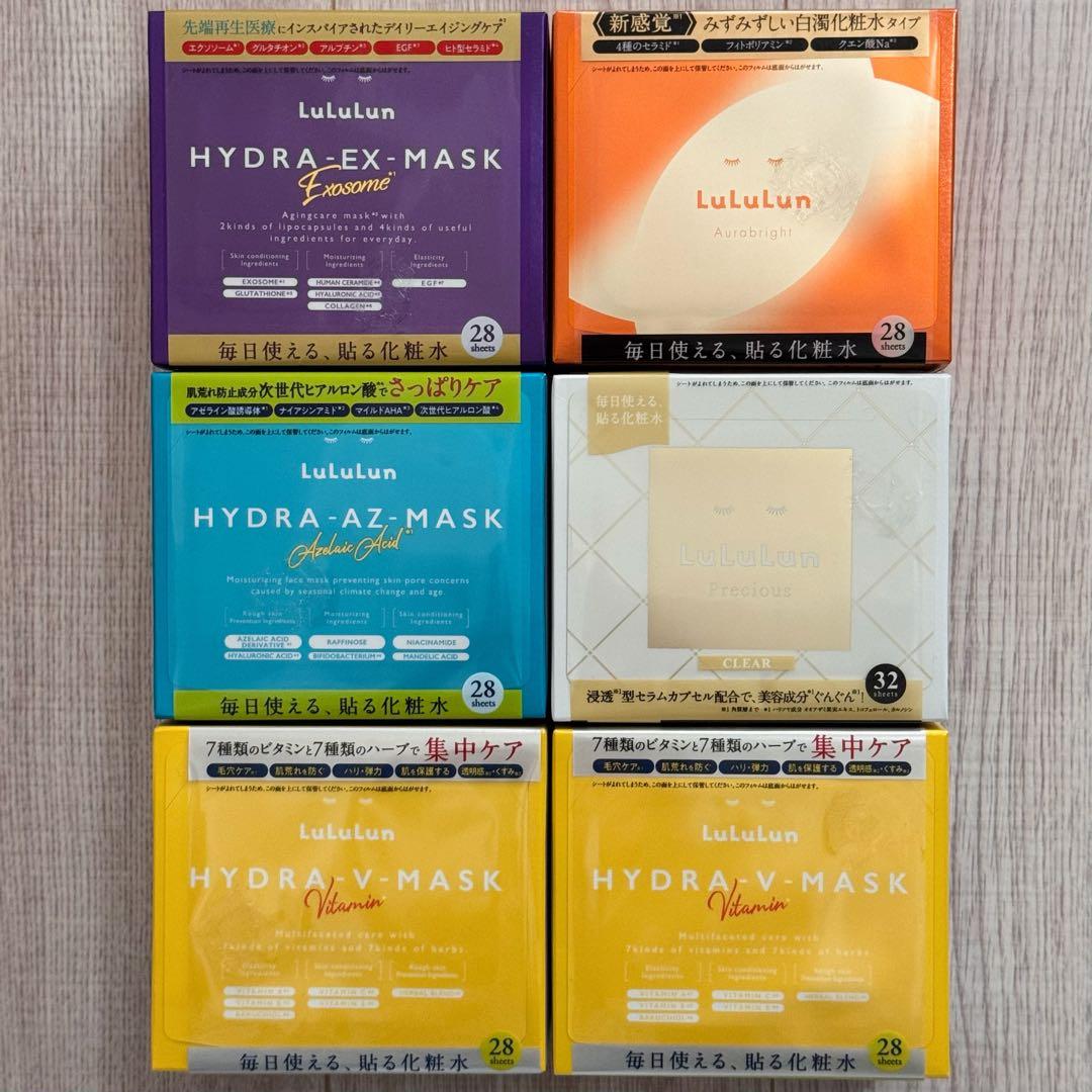 新品未開封　ルルルン　ハイドラEX　ハイドラV　ハイドラAZ　オーラブライト