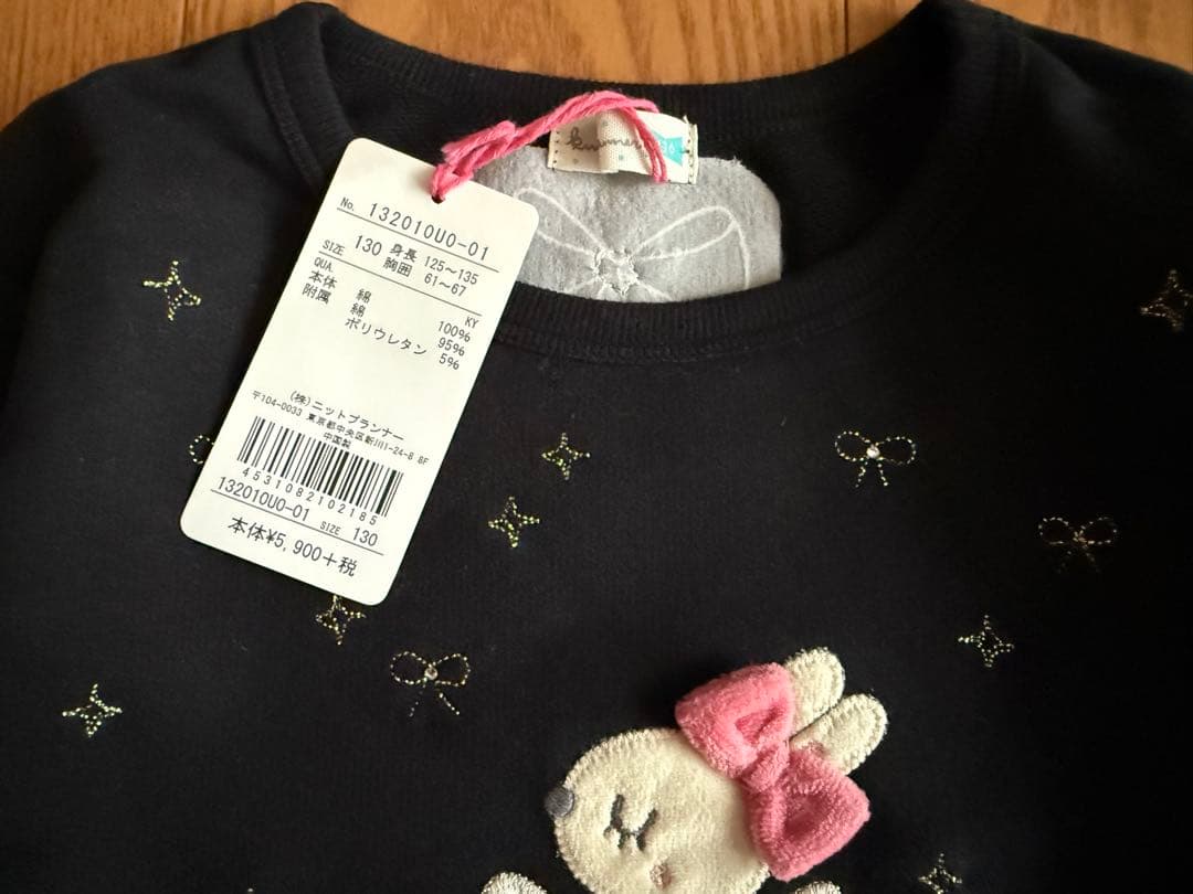 あーちゃん KP ニットプランナーセット130&トレーナー130