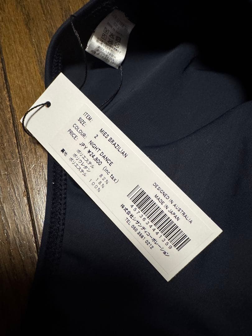 SISANDI MIES BRAZILIAN night dance 2サイズ