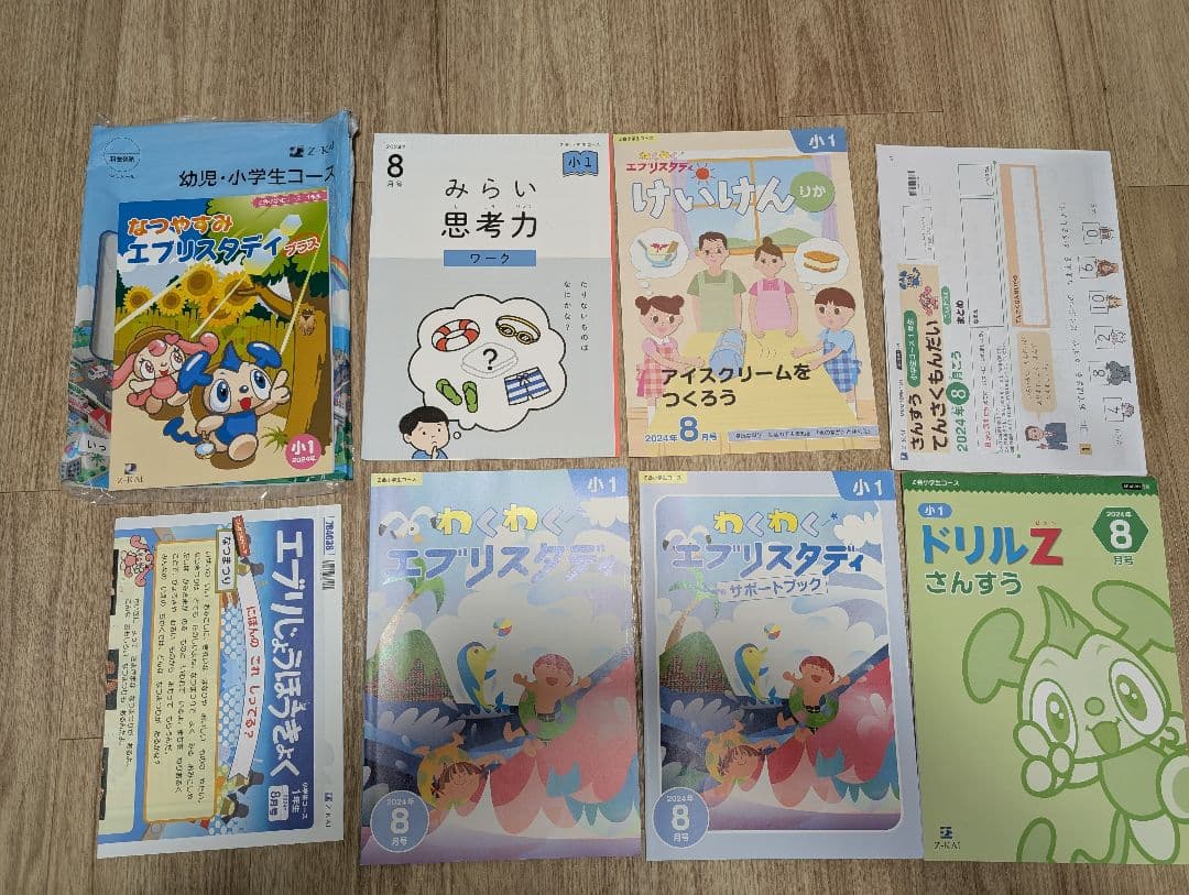 Z会最新2024年度版　 小学1年生講座(4月〜3月)　すべて未記入