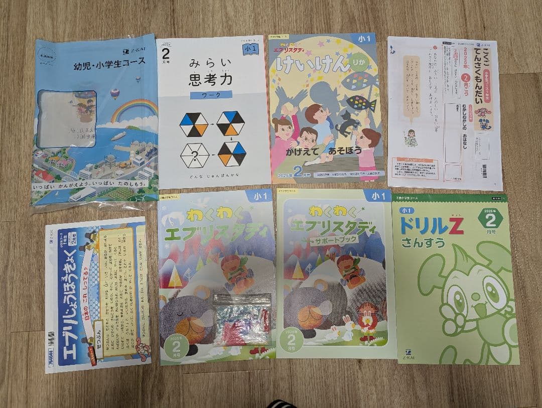 Z会最新2024年度版　 小学1年生講座(4月〜3月)　すべて未記入