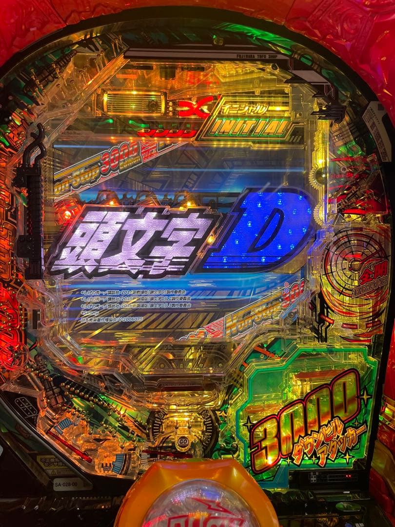 パチンコセル　P頭文字D GRPE 中古　無加工　サミー　銀座