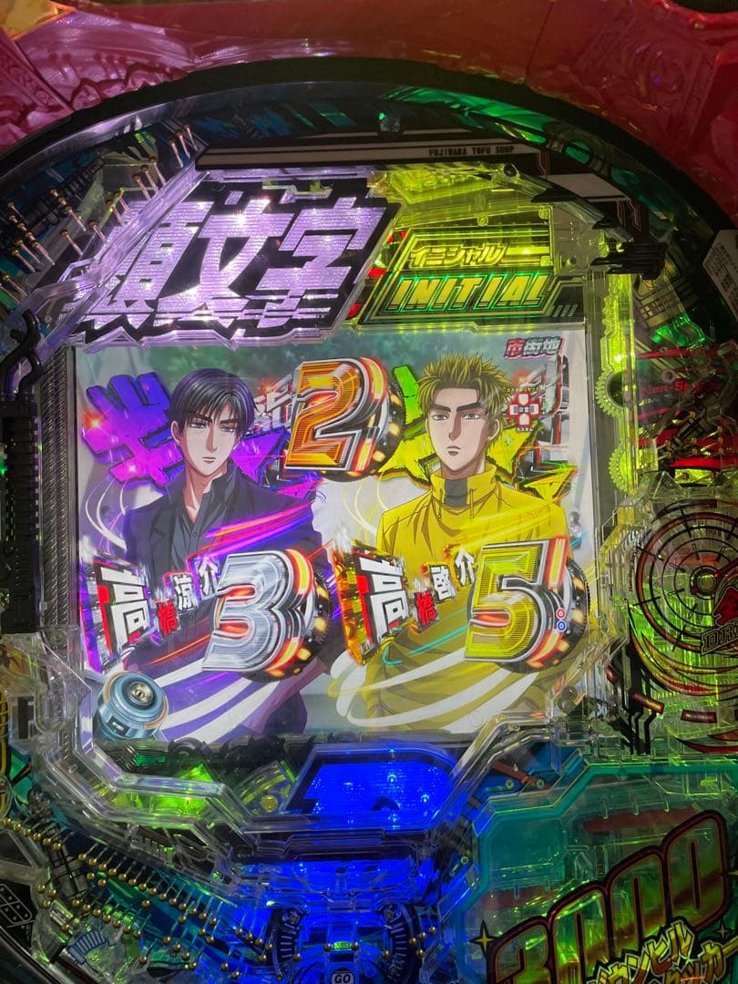 パチンコセル　P頭文字D GRPE 中古　無加工　サミー　銀座