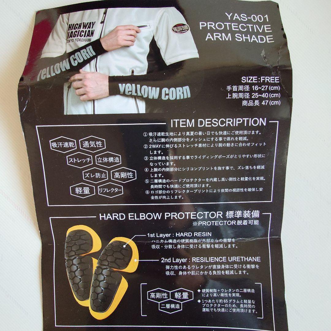 【匿名配送】おまけ付　イエローコーン YMT001 半袖メッシュジャケットM