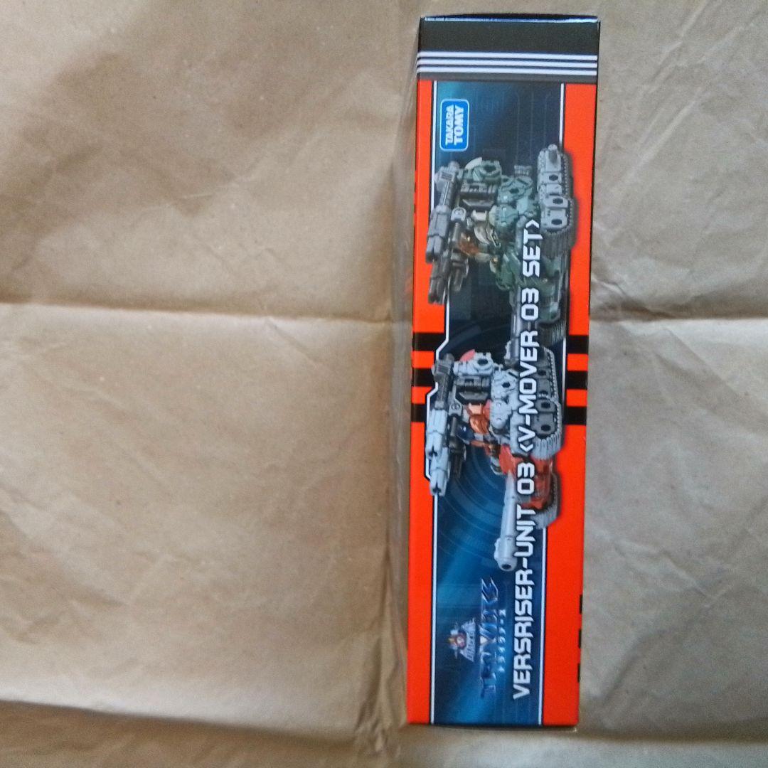 ダイアクロン　DA-68 ヴァースライザー3号<Vムーバー03セット>