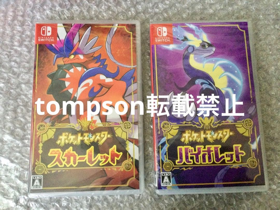 ポケットモンスター スカーレット & バイオレット ダブルパック　プロモカード付