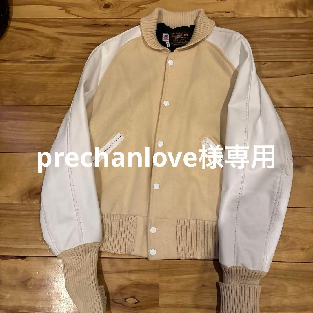 SKOOKUM スタジャン ベージュ/ホワイト サイズ38